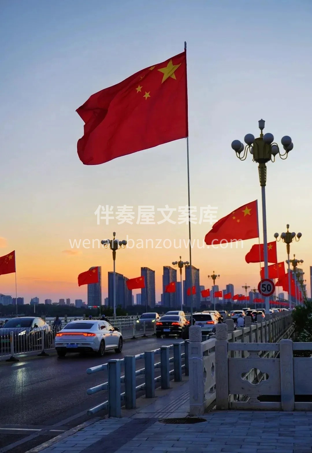 装修人文案库内部福利——《国庆节发圈配图素材》 祝装修人节日 配图5