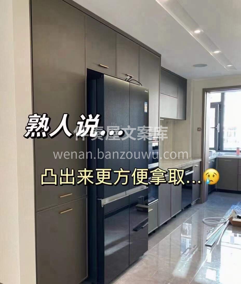 ​​​​​​​​​​装修找熟人， 熟人这样说……[捂脸] 熟 配图4