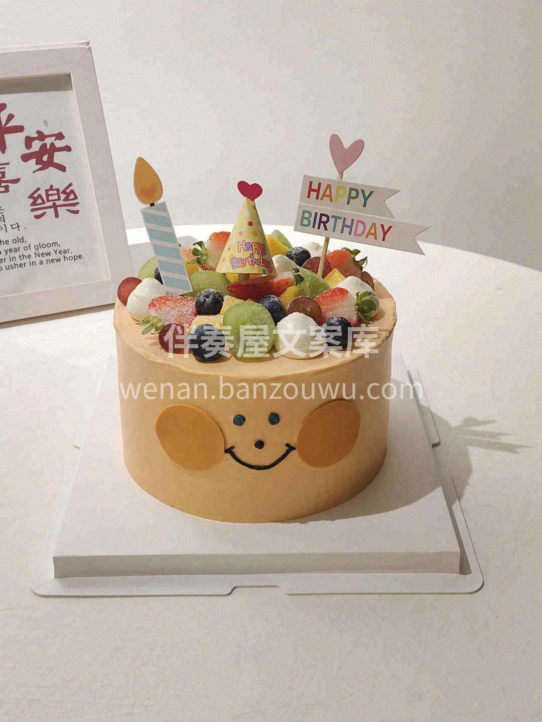 ❥「🌷🎂」· 𝑯𝑩𝑫 ＂是爱与被爱的新一 配图2