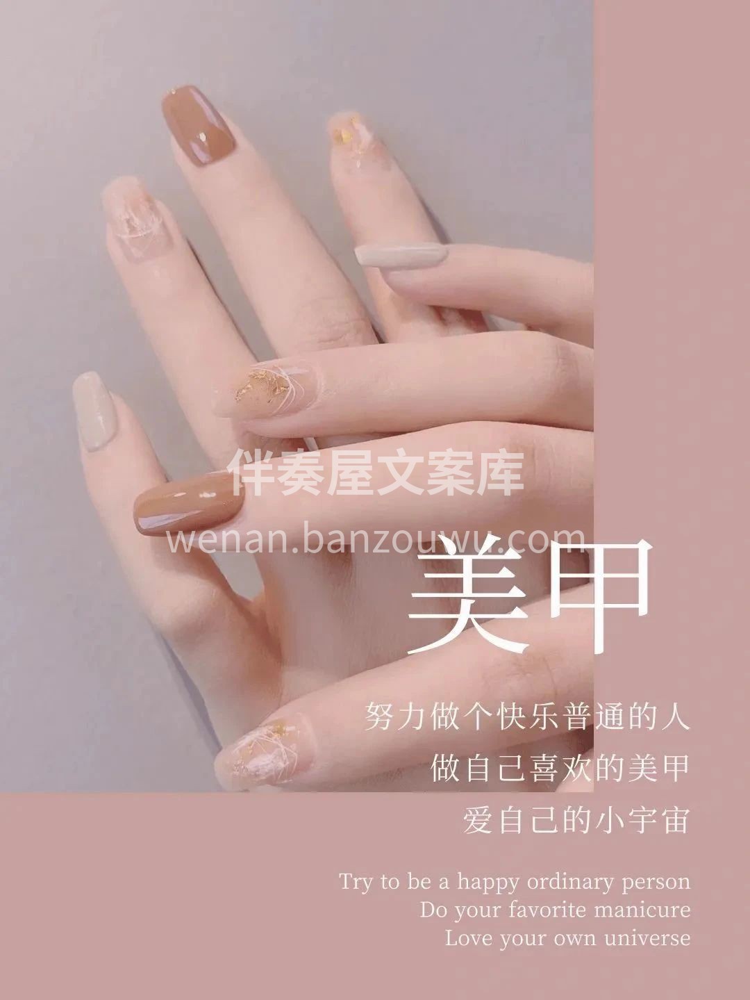 努力做个快乐普通的人 做喜欢的美甲 爱自