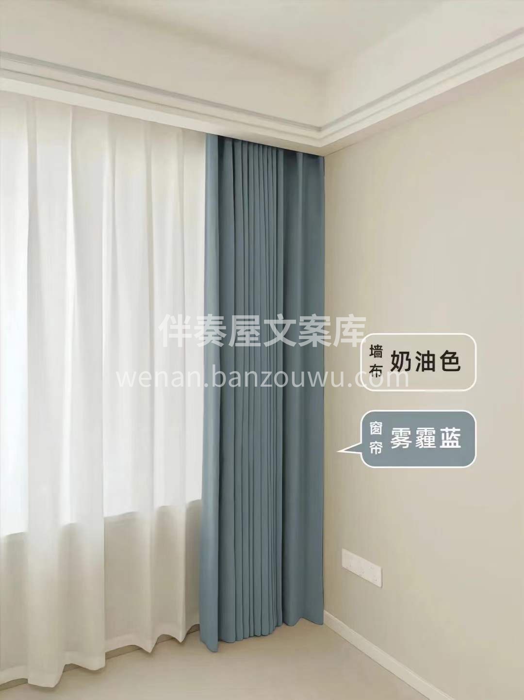 【新房窗帘配色】 有你喜欢的吗？ 新房不知道怎么搭配色调？  配图4