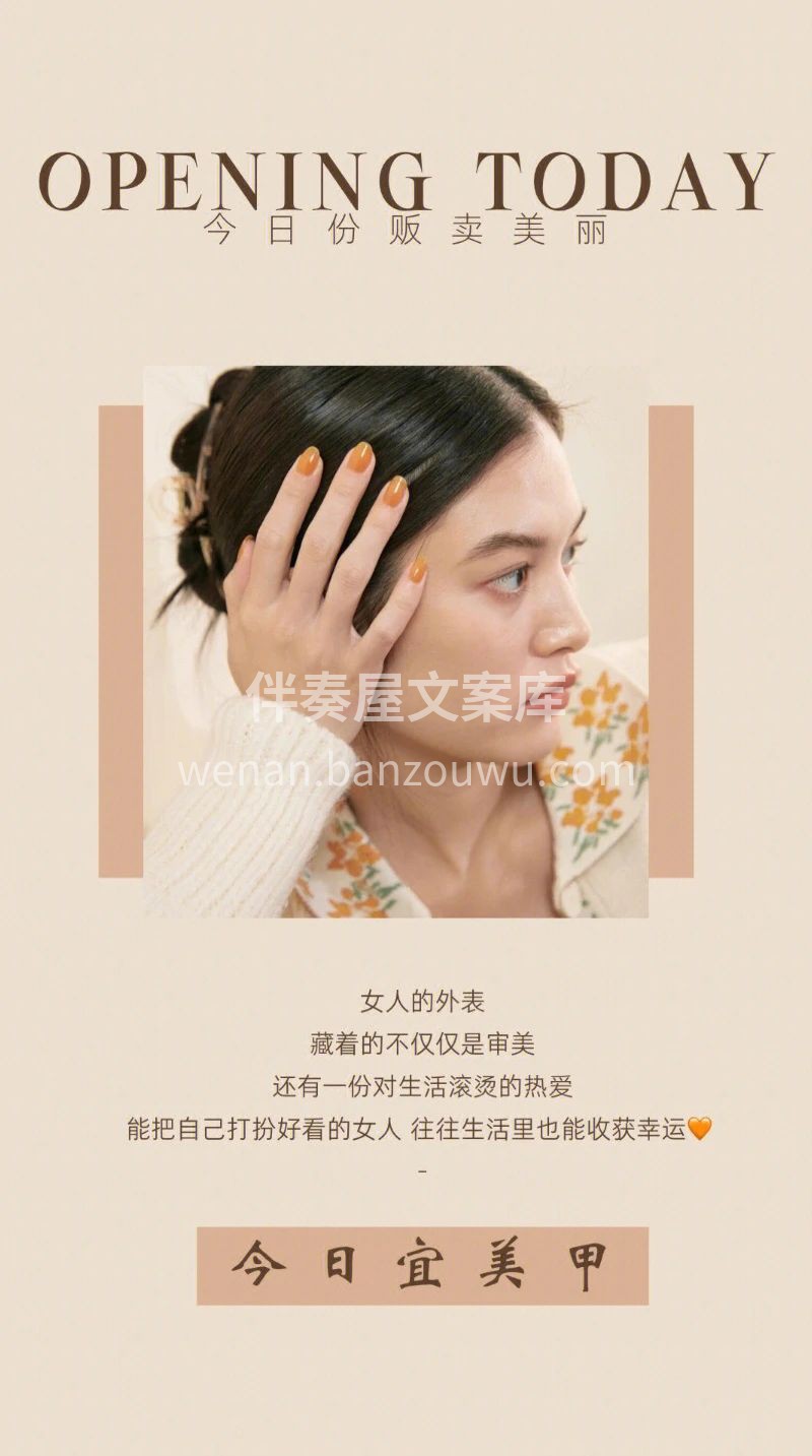 今日宜美甲💅 女人的外表藏的不仅仅是审美
