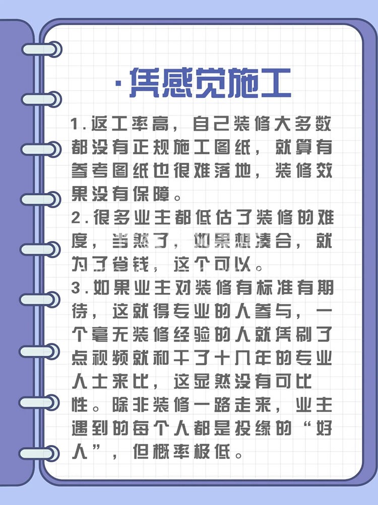 自装的六个痛点： 1.材料浪费大 2.采购成本高 3.凭感觉 配图4