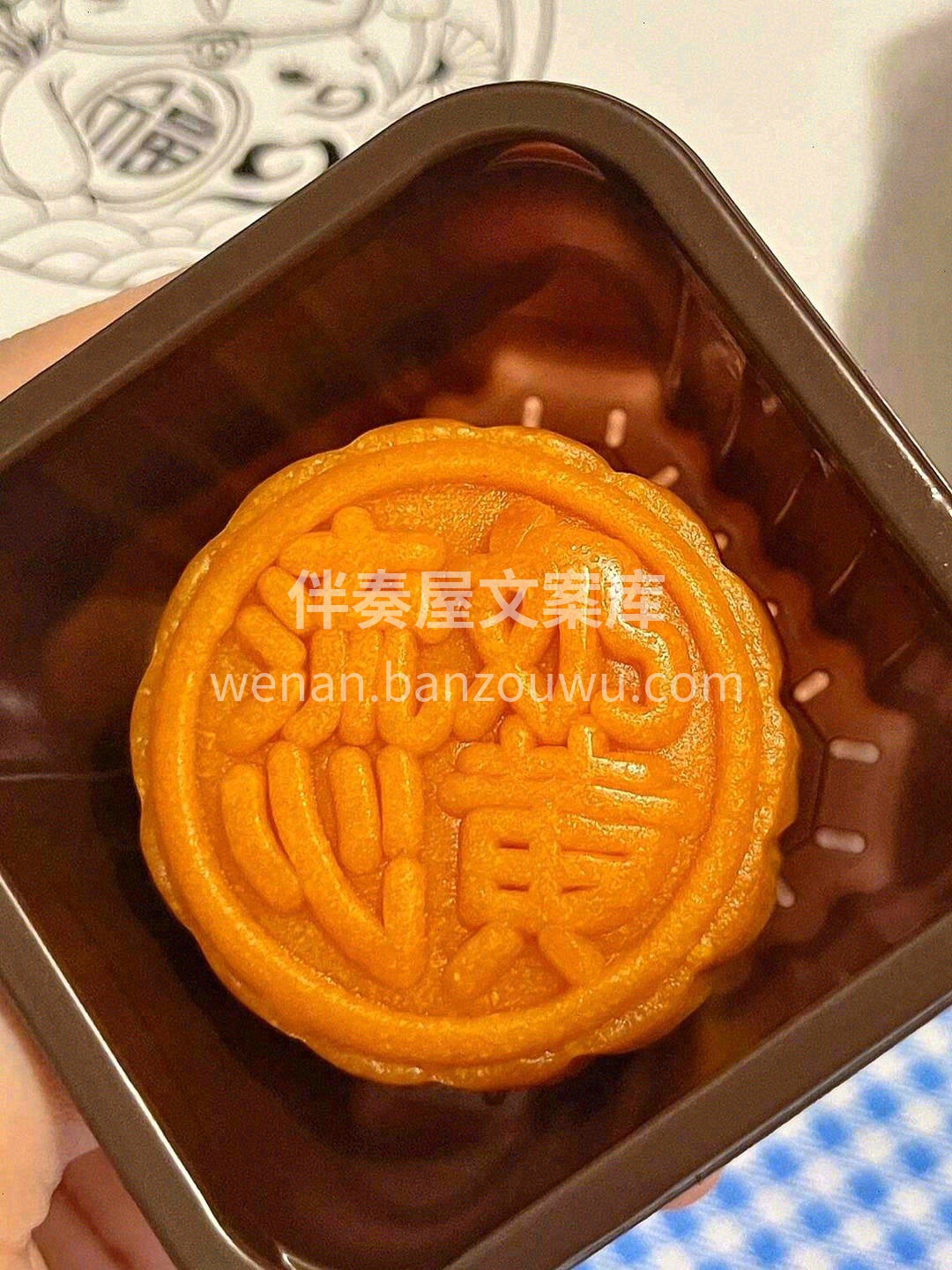 🔥独特工艺烘烤🔥， 🌙瞬间高温保留美味🥮 配图3