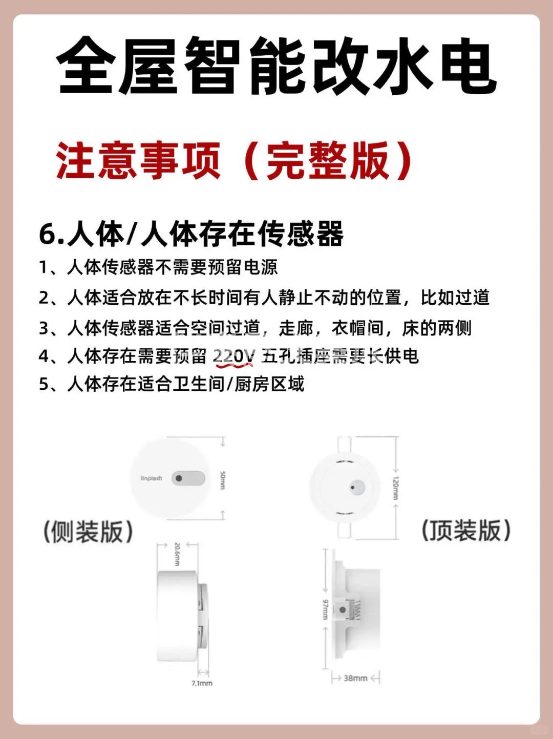 【装修那些事·干货‮享分‬】 每天了解一个装修小知识 ——全 配图6