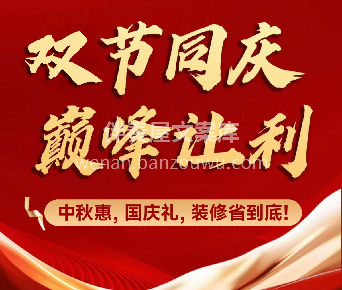 国与家撞个满怀，我与您共筑新家！ 装企精 配图1