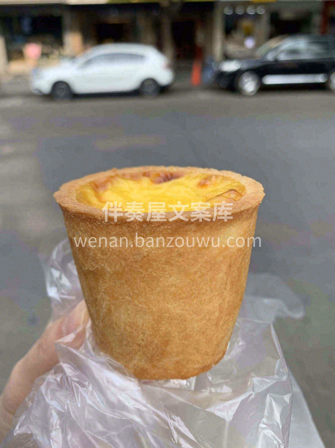 ✊拳头大小的蛋挞，你肯定没吃过😎喜欢浓郁 配图1