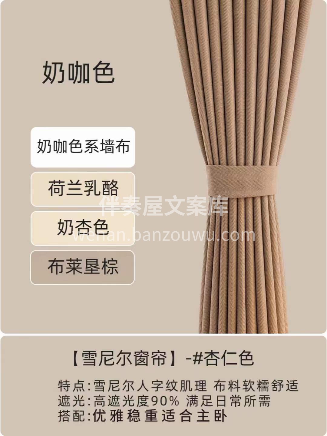 今日分享： ‮搭百‬窗帘配色参考 需要的宝子可以自‮收己‬藏 配图5