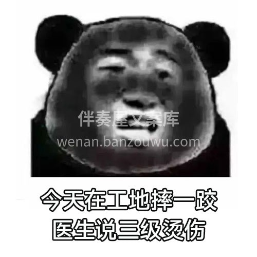 装修人‮案文‬库内‮福部‬利：《装修‮夏人‬季表情包》 配图9