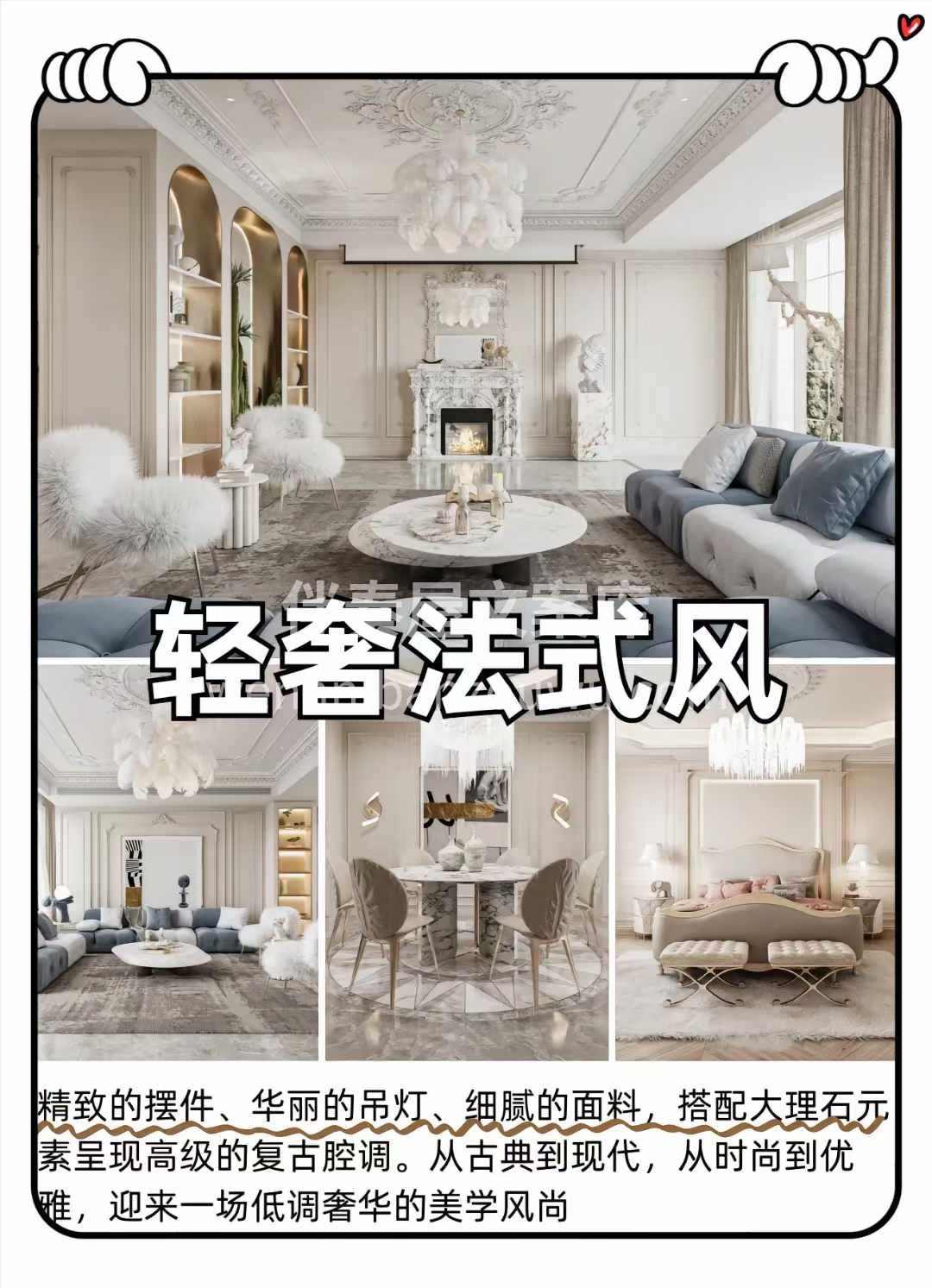 只知道法式风，却不知道具体搭配？ 其实法式风也分很多种 6种 配图5