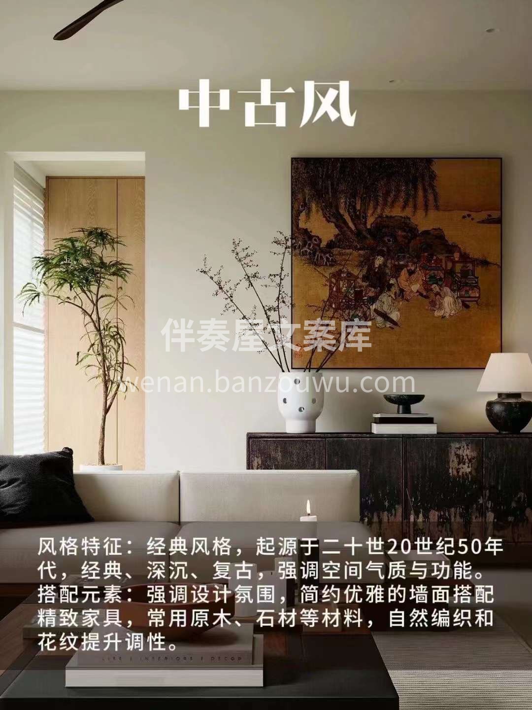 家装风格设计 配色与视觉感受 每一种都个性分明 有没有哪个击 配图6