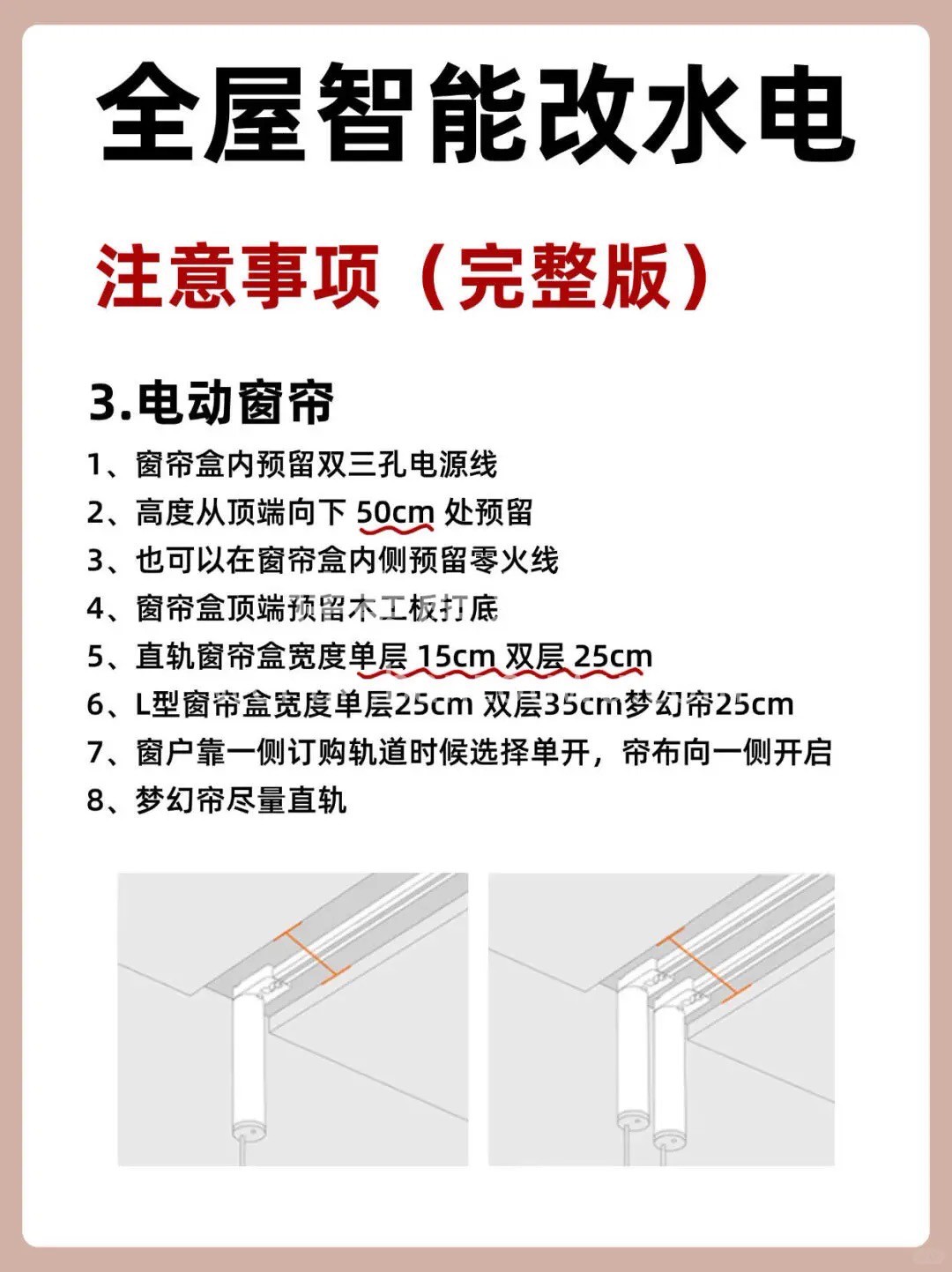 【装修那些事·干货‮享分‬】 每天了解一 配图3