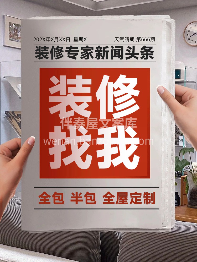 装修想法千千万，落地执行不好办？ 别担心
