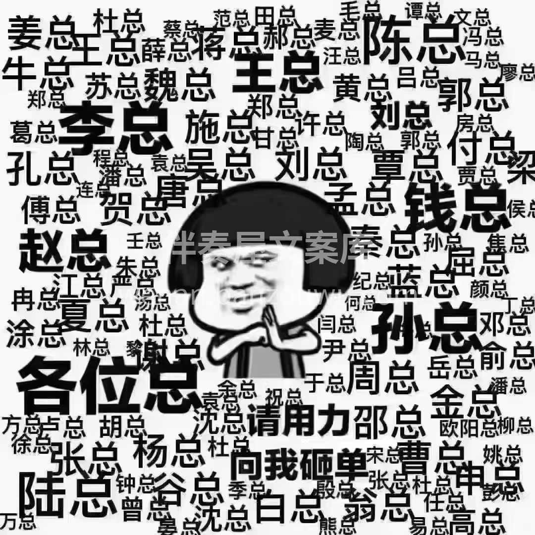 这年头来个客户不容易， 每天守在公司不敢