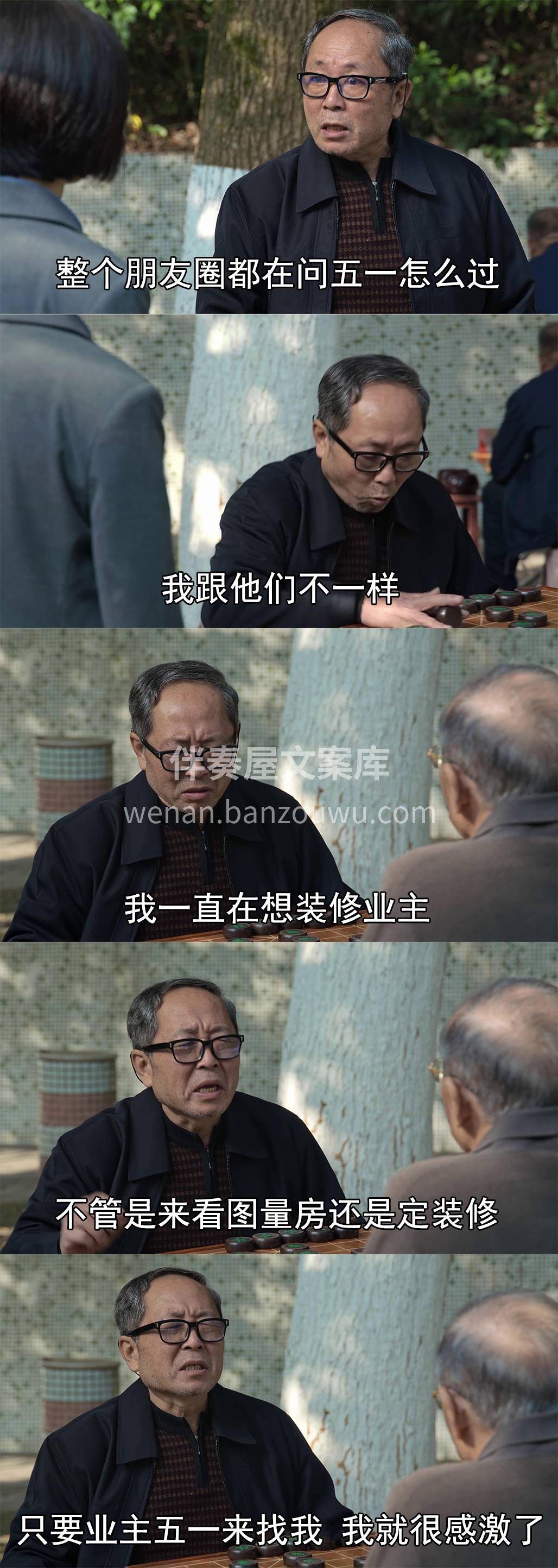 整个朋友圈都在问五一怎么过 我跟他们不一样 我一直在想装修业 配图6