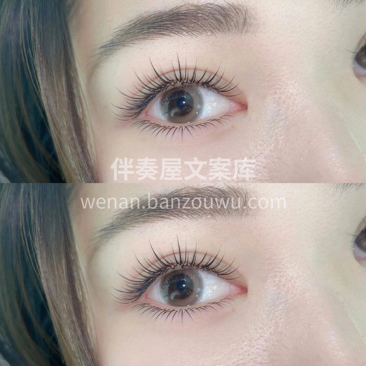 清透又自然～减龄睫毛 180度无死角的美