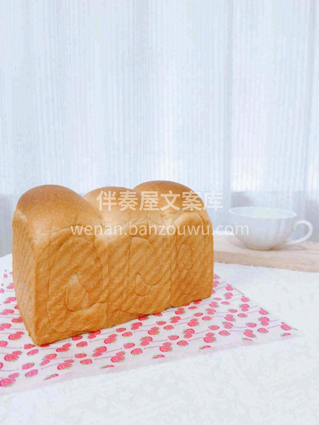 👆如果觉得红豆吐司有点甜的小伙伴们🍬搭配 配图3