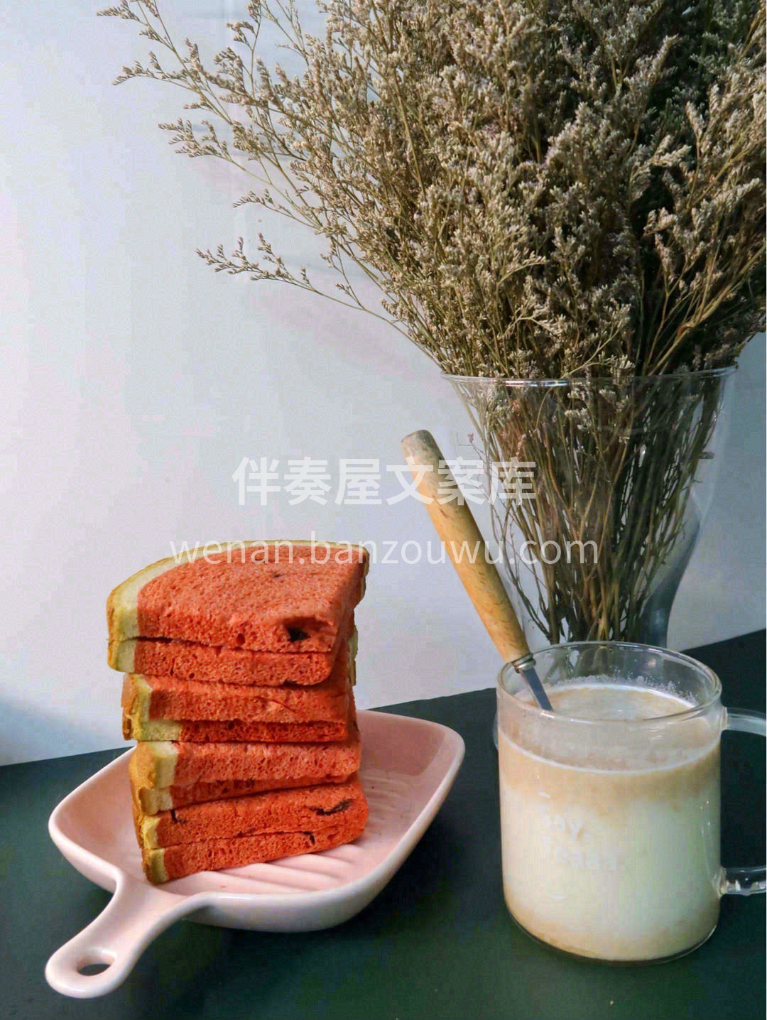 🌤️午时三点丨一杯奶茶丨一本书丨几块吐司 配图2