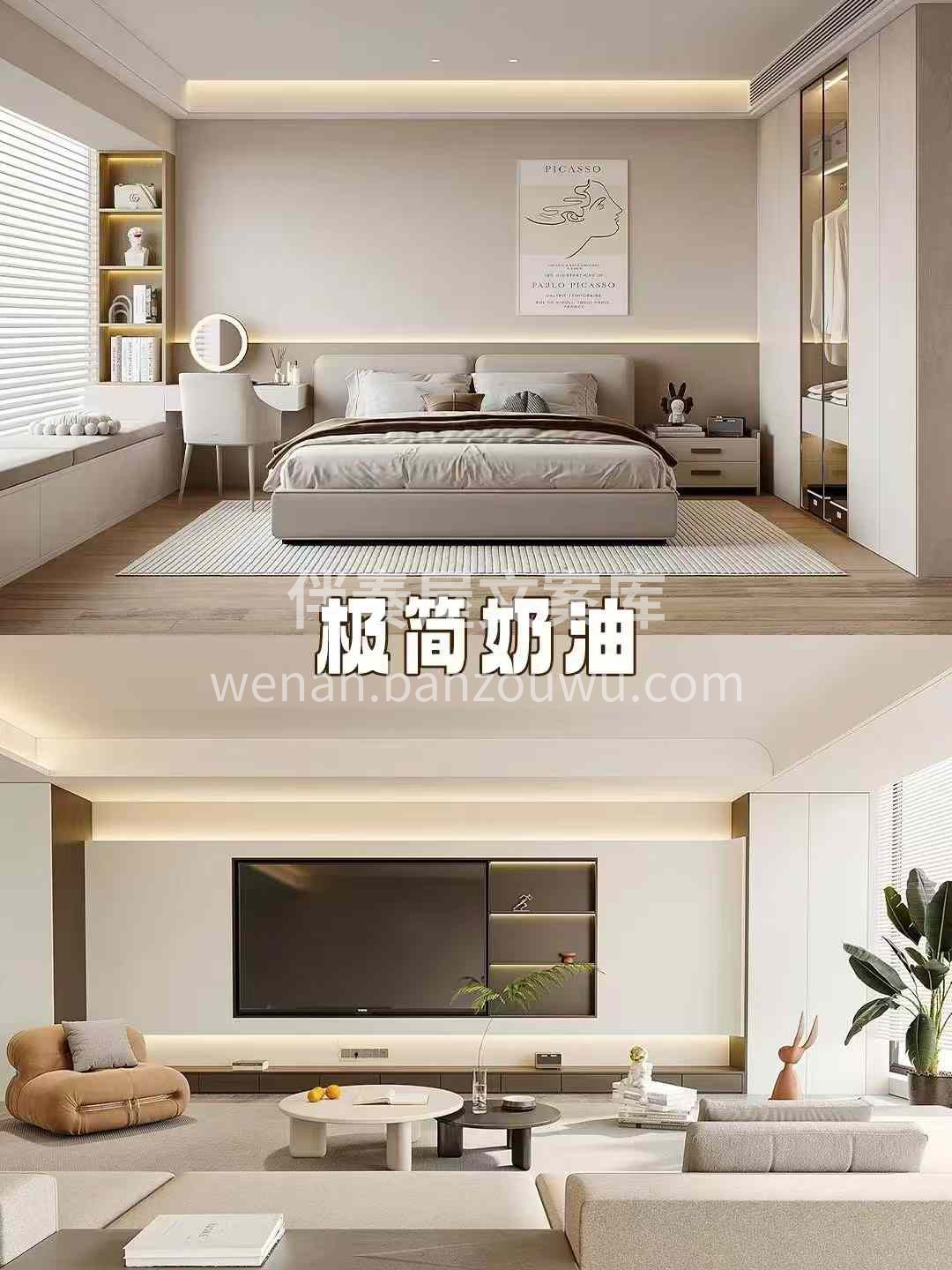 不同的奶油风 有没有你喜欢的[色] 现在 配图1
