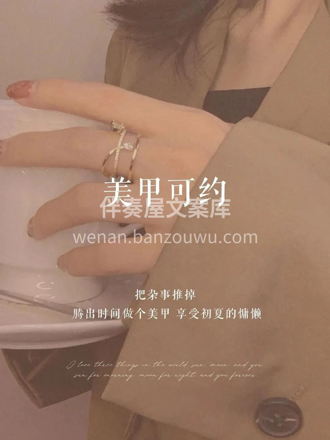 很多事情没有来日方长 我只想让你现在快快
