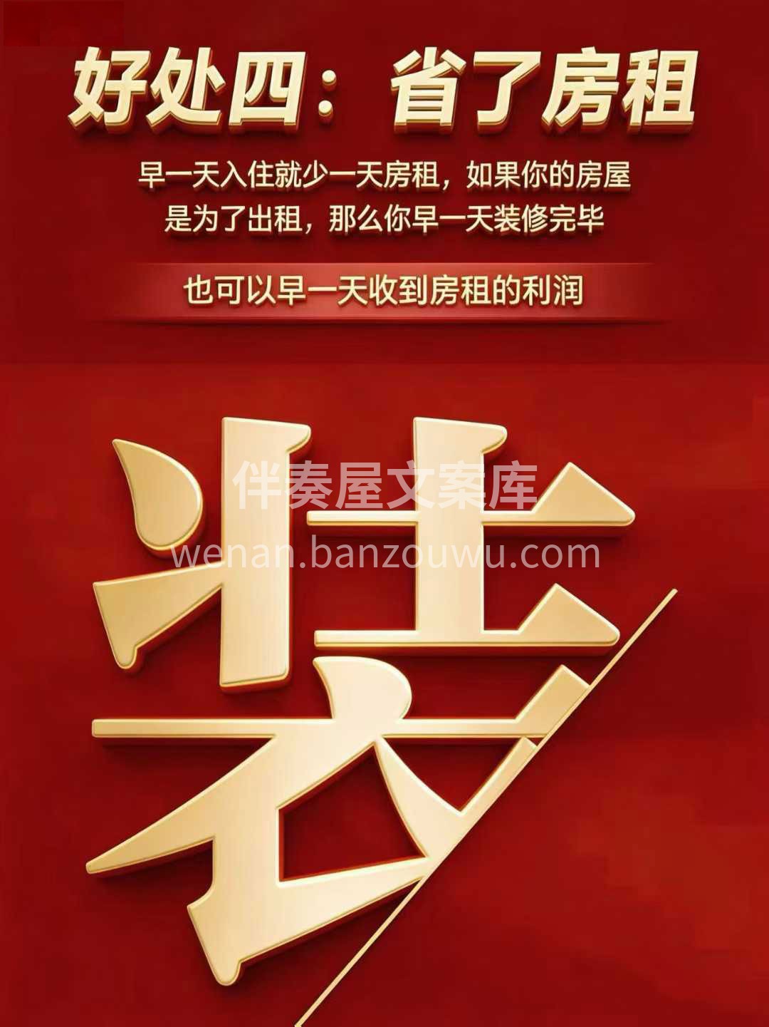 [烟花]年前定装修，锁定低价不涨价 ✅透明流程丨✅金牌施工  配图4