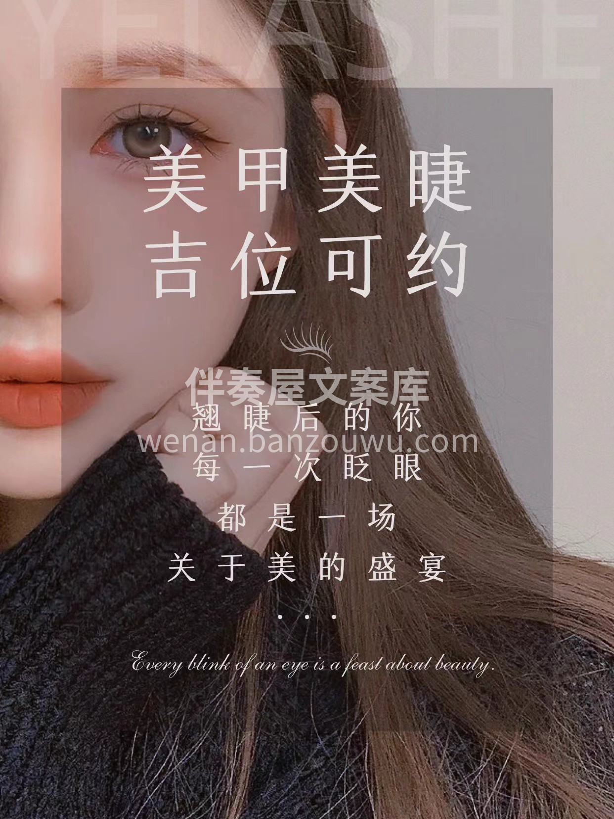 Open today. 美甲美睫 吉位可