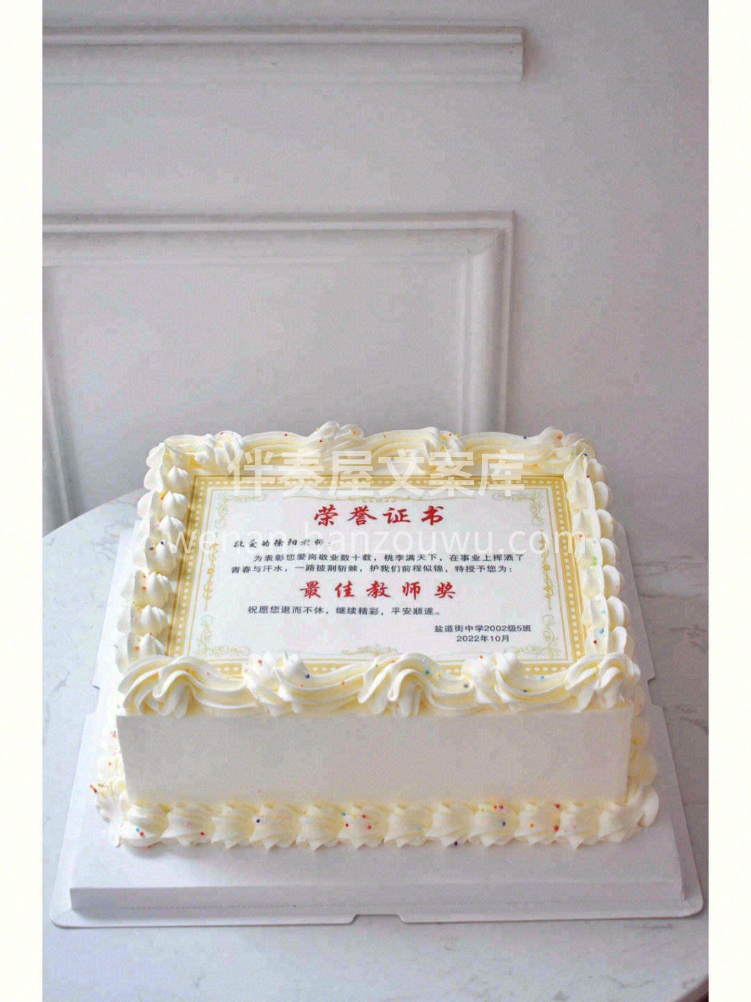 🎂【奖状蛋糕】弥漫着温情气息的创意蛋糕🎊 配图2