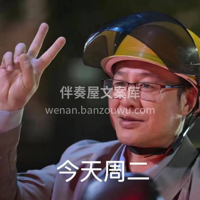 《狂飙》装修人发圈表情包（选用） 配图3