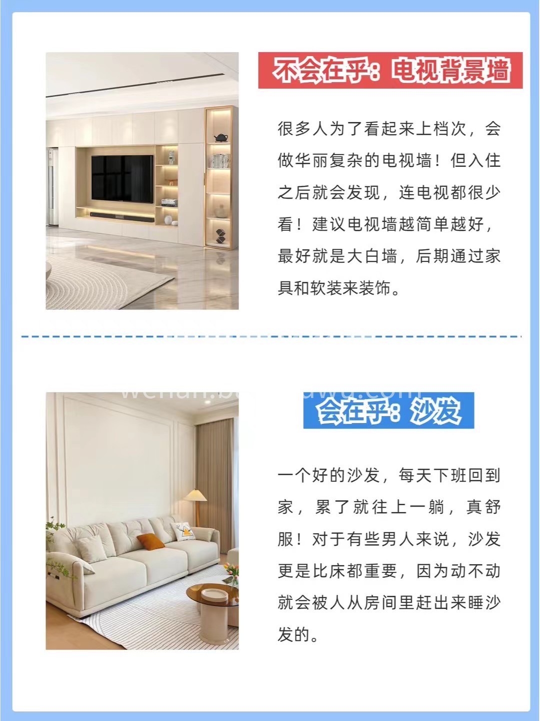 入住之后才发现： 装修前越在乎的事， 结 配图3