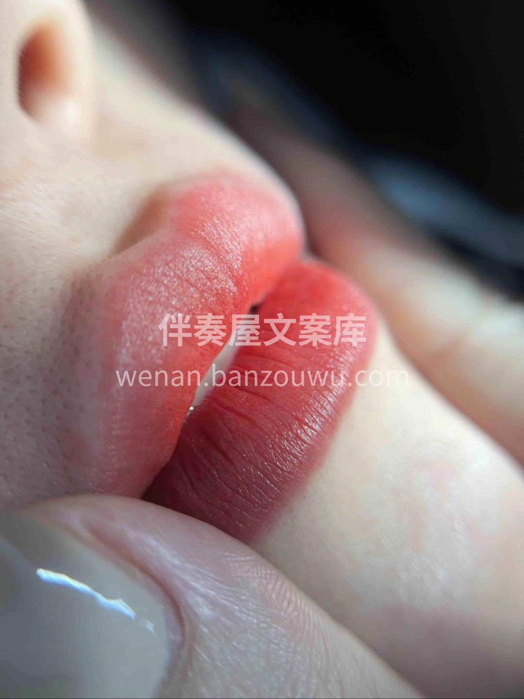 做完没有尴尬期的欧洲漂唇 配图3