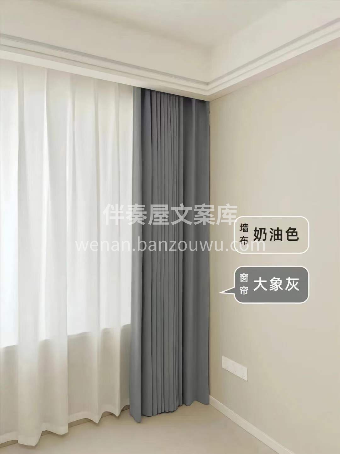 【新房窗帘配色】 有你喜欢的吗？ 新房不 配图1