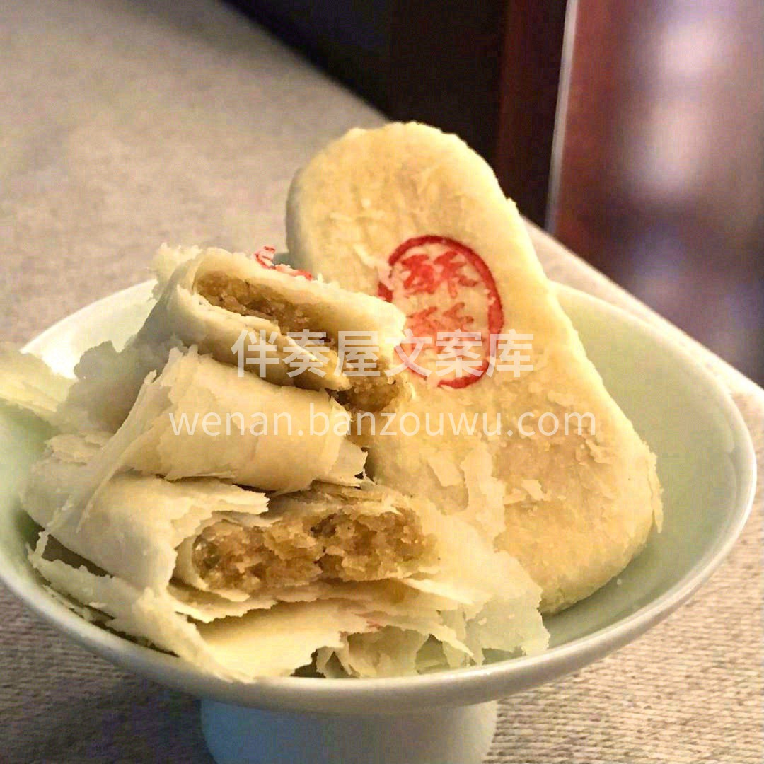 ❣牛舌饼||酥脆掉渣，内馅香软，芝麻椒盐 配图2