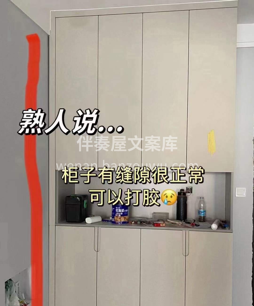 ​​​​​​​​​​装修找熟人， 熟人这样说……[捂脸] 熟 配图5