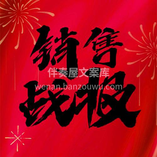 【xx装饰-签单喜报】 ——签单喜报——