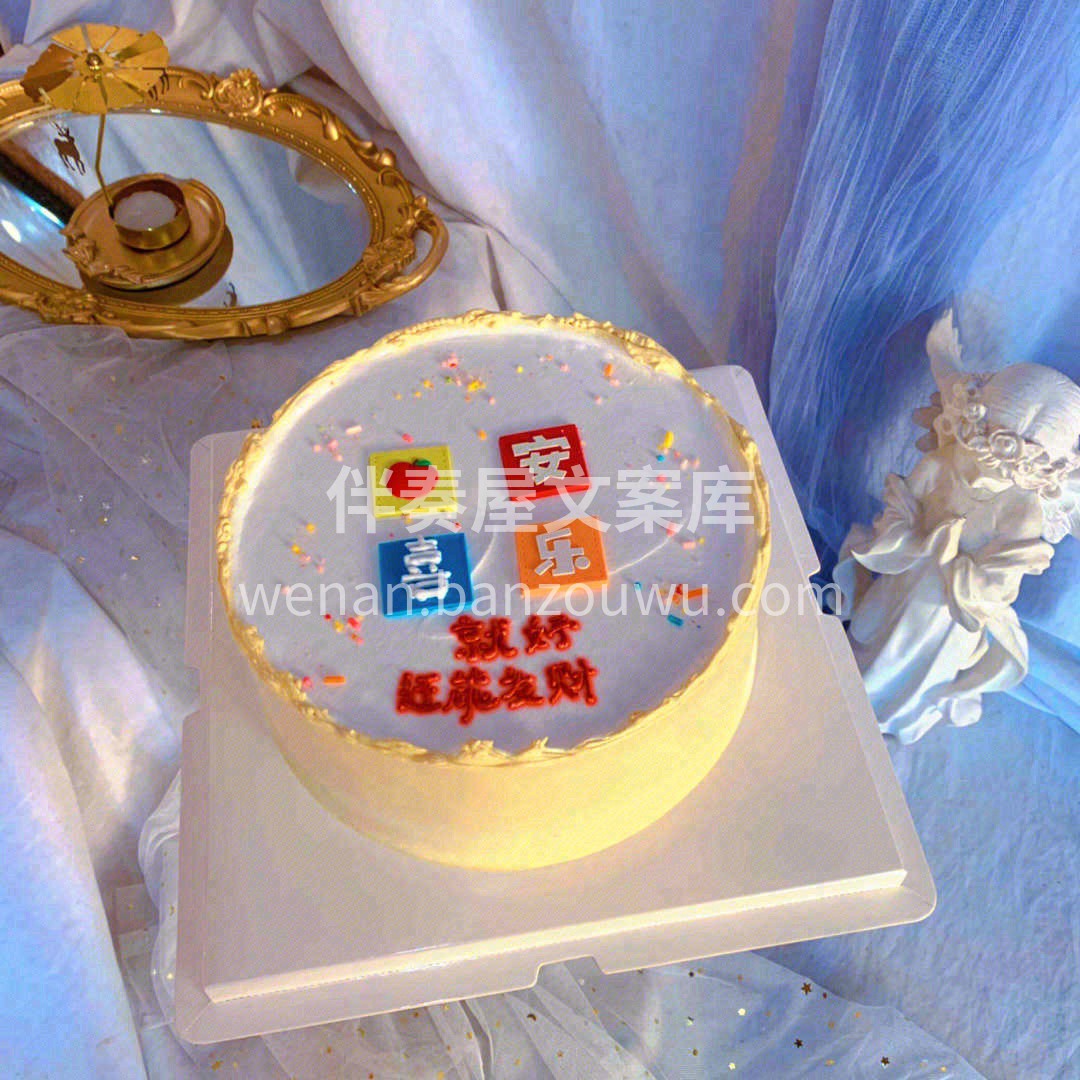 此生三愿：家人平安，岁月静好，天真依旧#