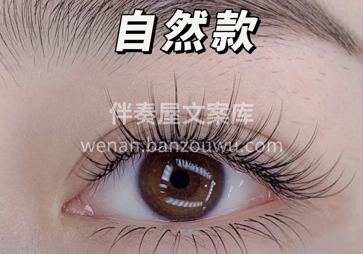 各种风格的美睫款式合集来啦！小姐妹们，蒲公英追逐的不只是天空 配图6