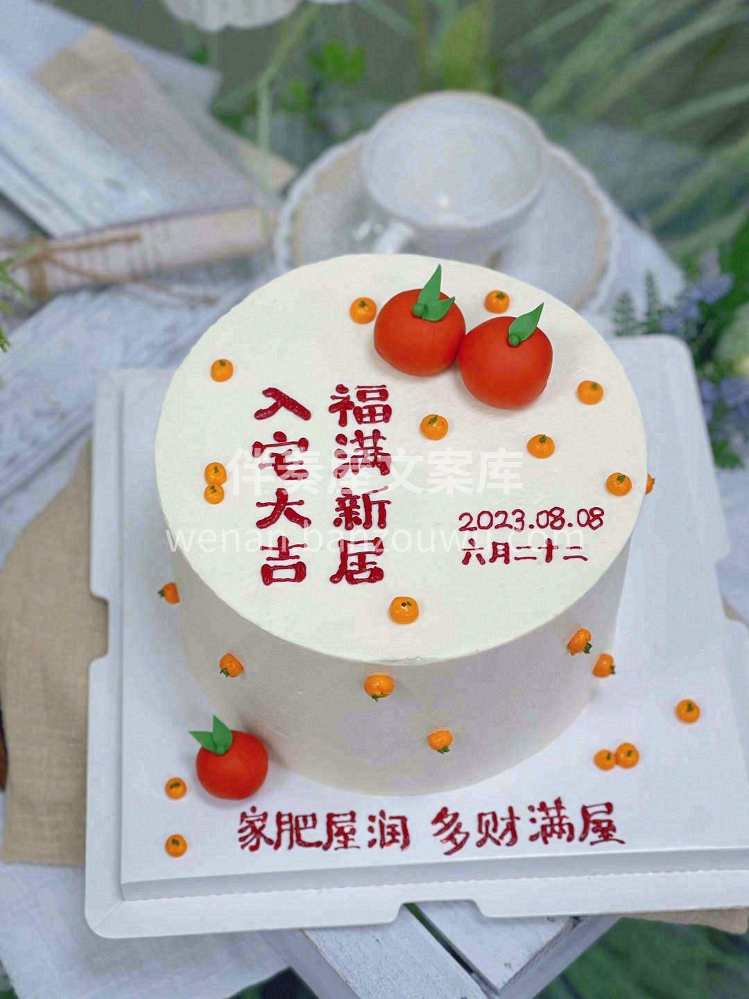 𝗛𝗼𝗺𝗲 |乔迁之喜🏠 良辰吉日 乔迁新 配图3
