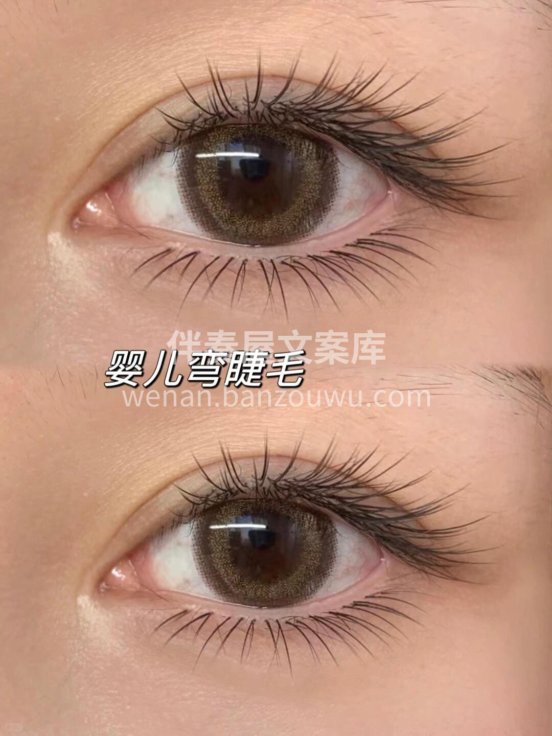 婴儿弯的自然感我服❗️ 家人们，美睫的尽