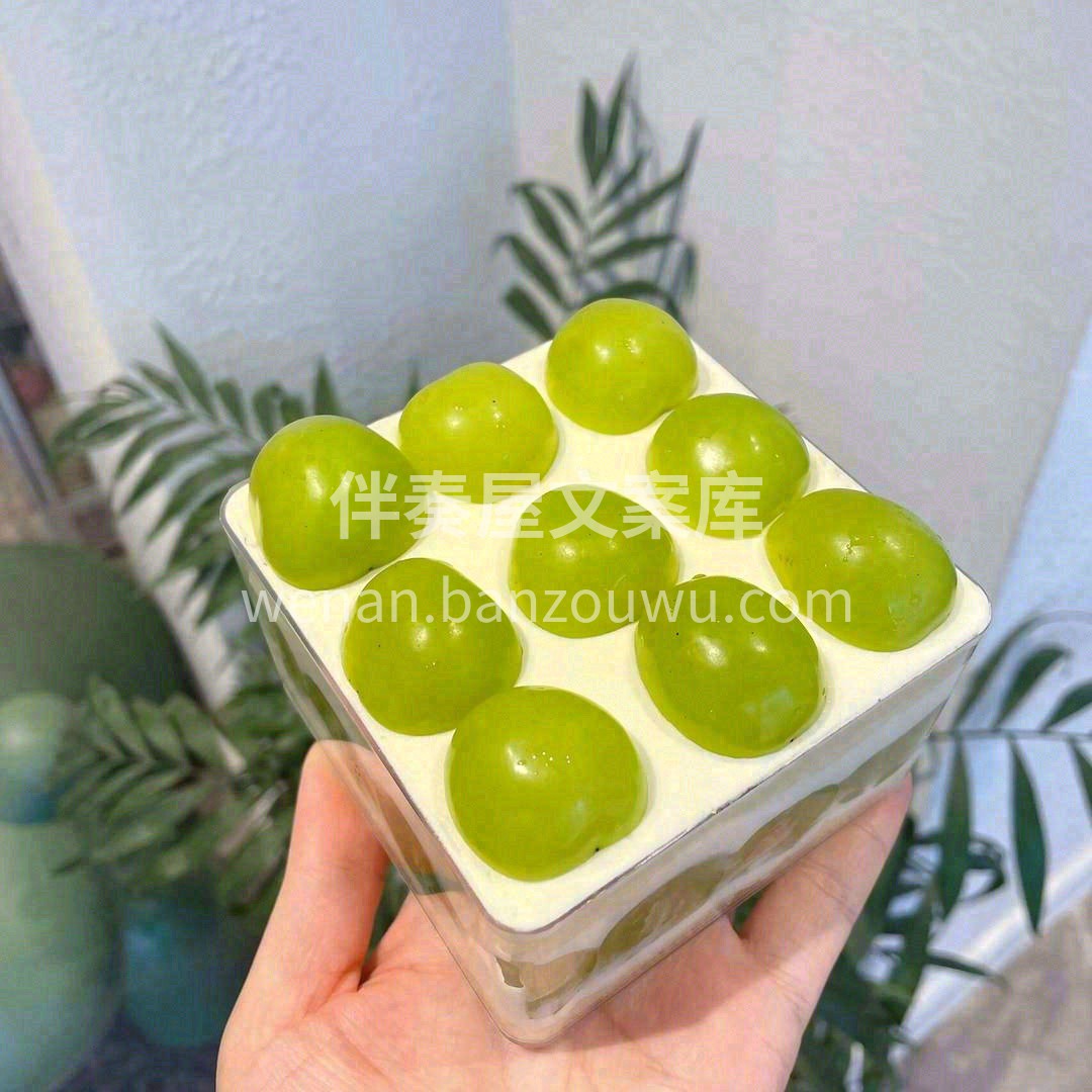 💚今天的心情是绿色给的，来一块青提蛋糕所 配图2