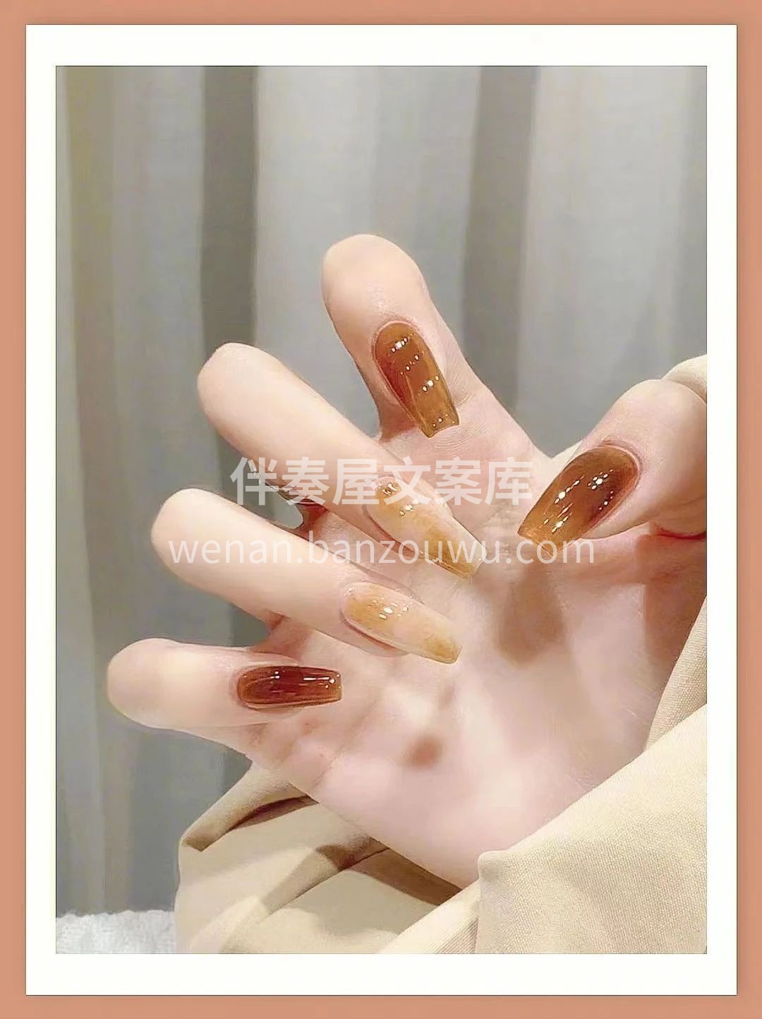 琥珀美甲 晶莹剔透的玻璃质感 复古且精致