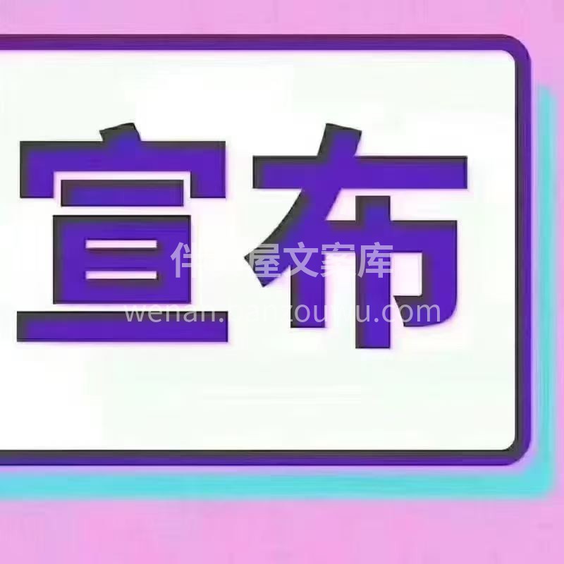 [拳头]质敬315马年焕新家[烟花] ｜ 配图3