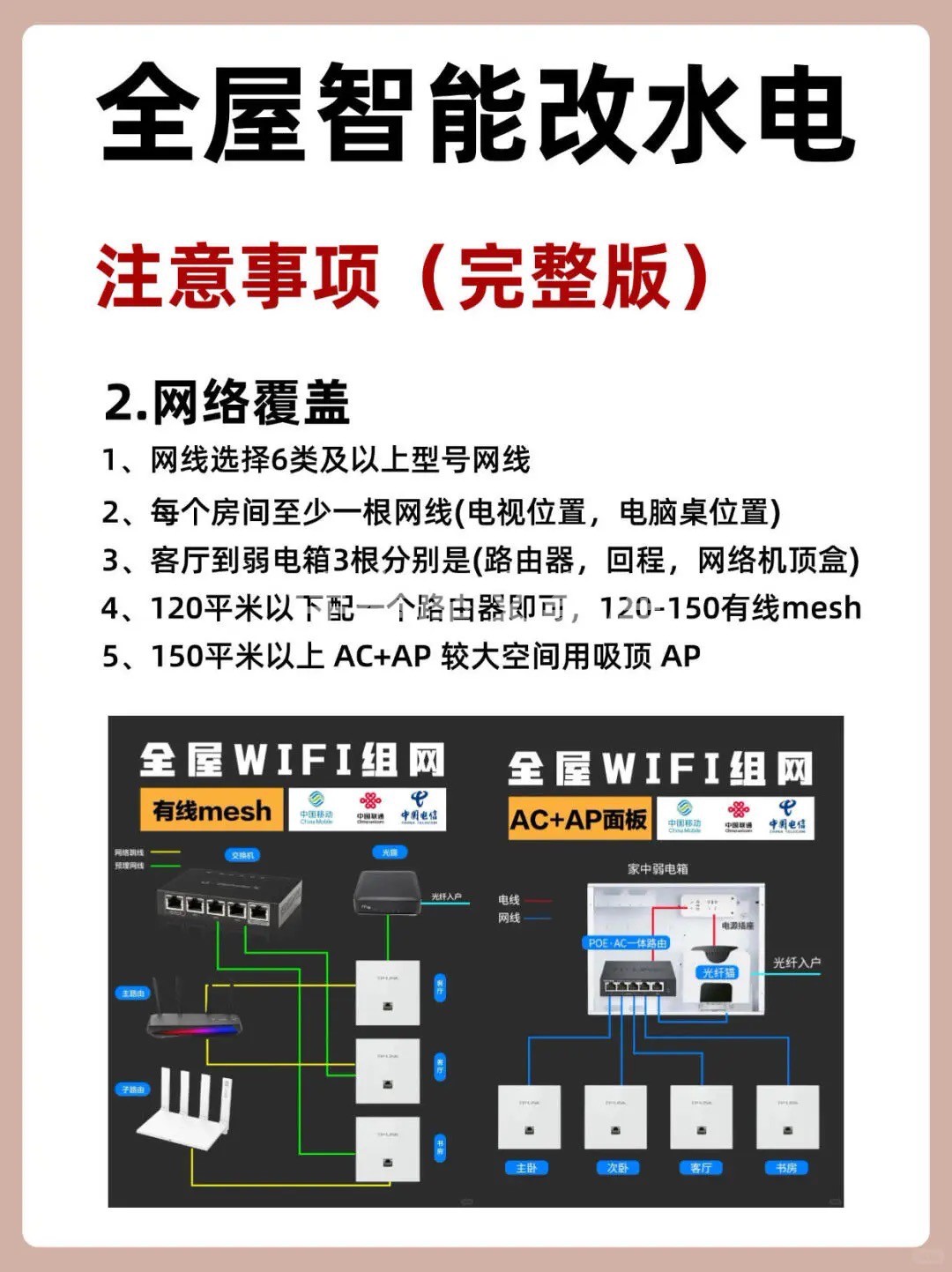 【装修那些事·干货‮享分‬】 每天了解一 配图2