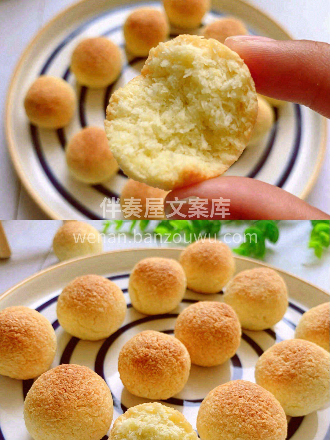 ⭐椰子球中还添加了16%的杂粮蛋液🥚直接 配图3