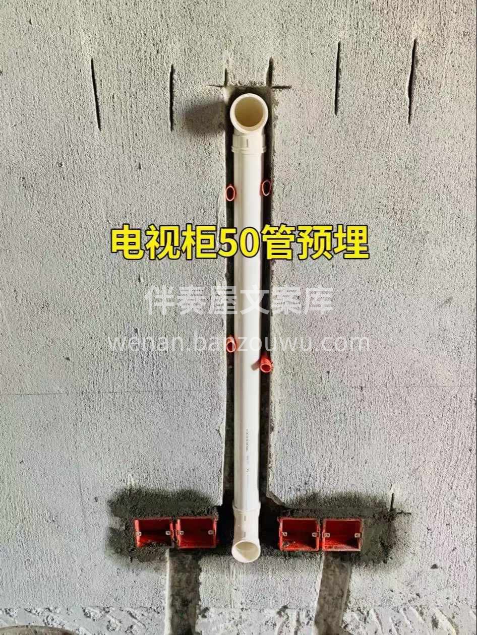 水电施‮注工‬意事项： 好的装修‮在就‬于细节， ‮装有‬修 配图4