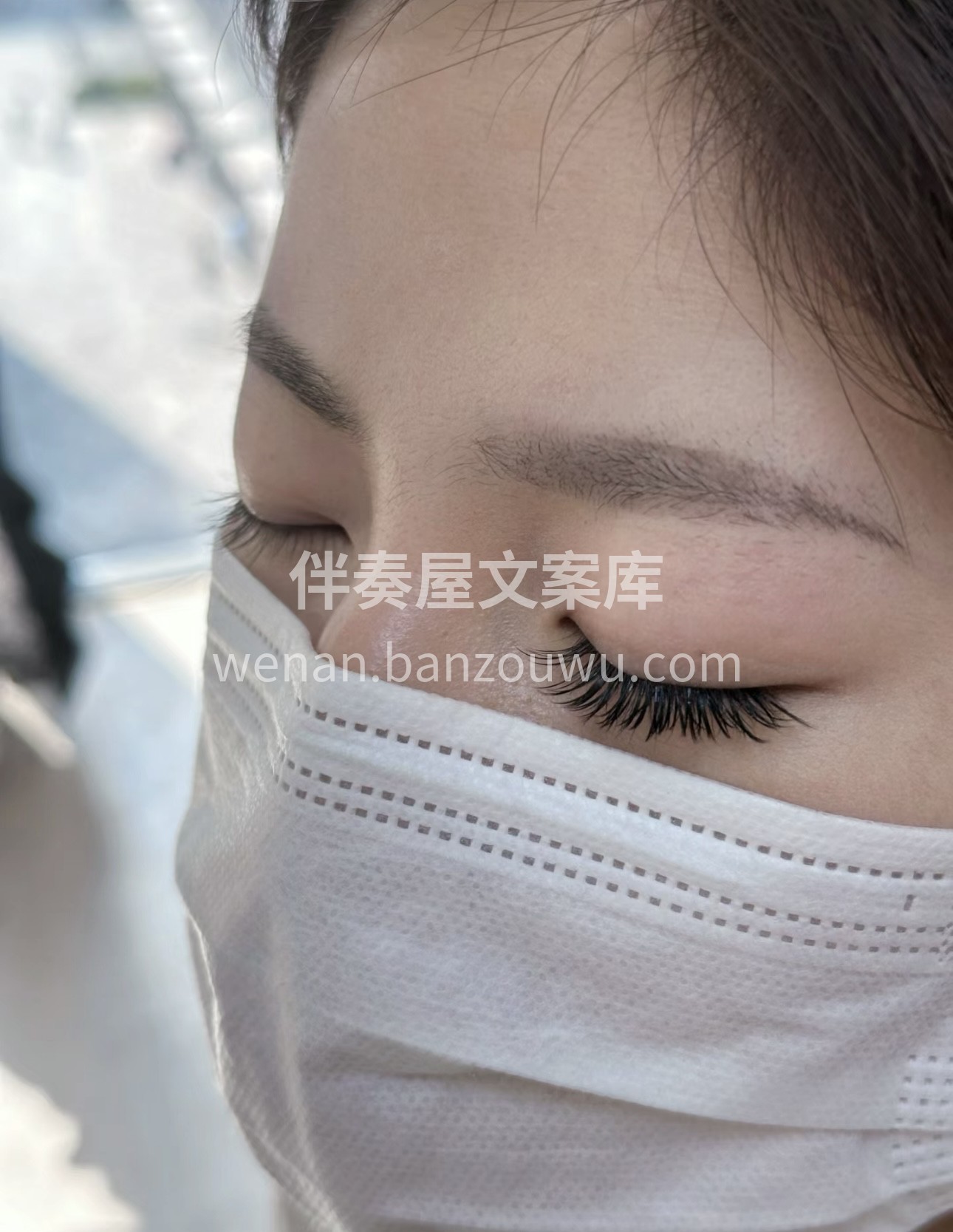 专业美睫，为你打造迷人双眸。根根分明，如 配图3