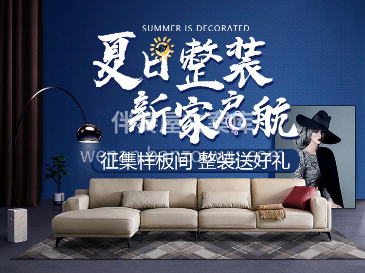 盛夏装修季|钜惠来袭尽享装修多重豪礼 不