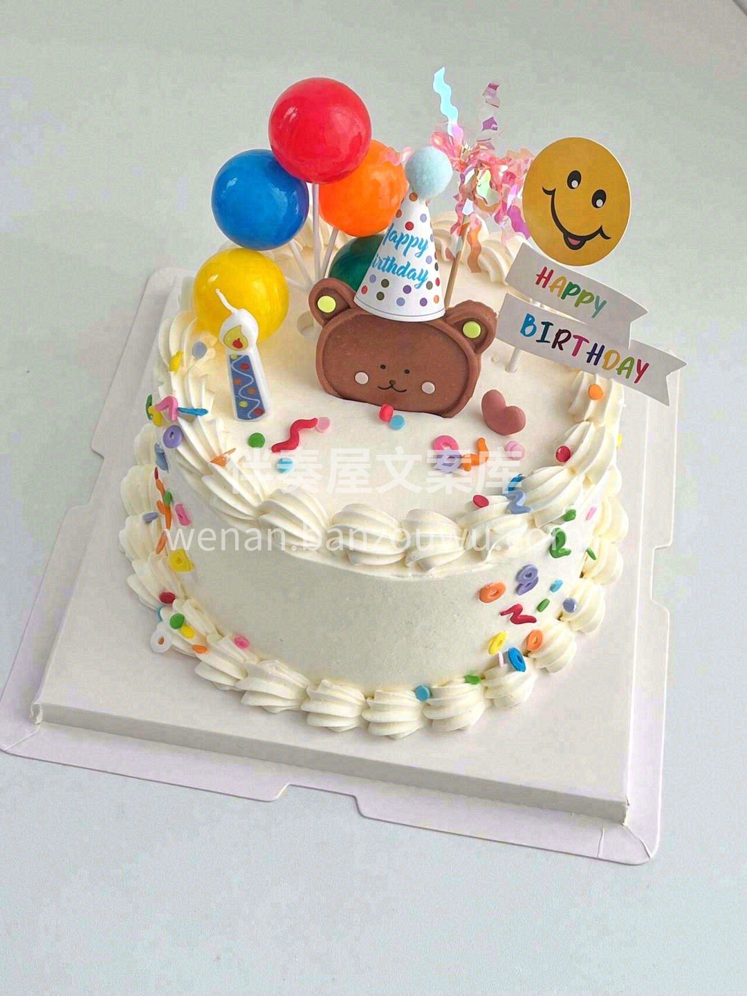 HappYBirthday👧🏻 成功解锁 配图2