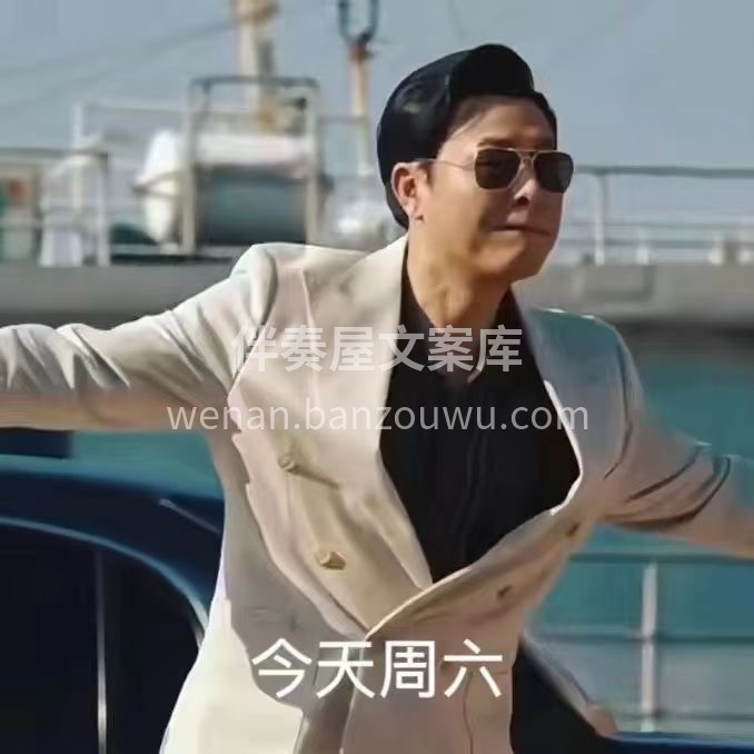 《狂飙》装修人发圈表情包（选用） 配图7