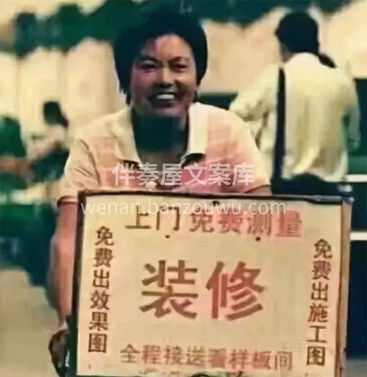 我是平凡的装修人 不会包装宣传 我希望在