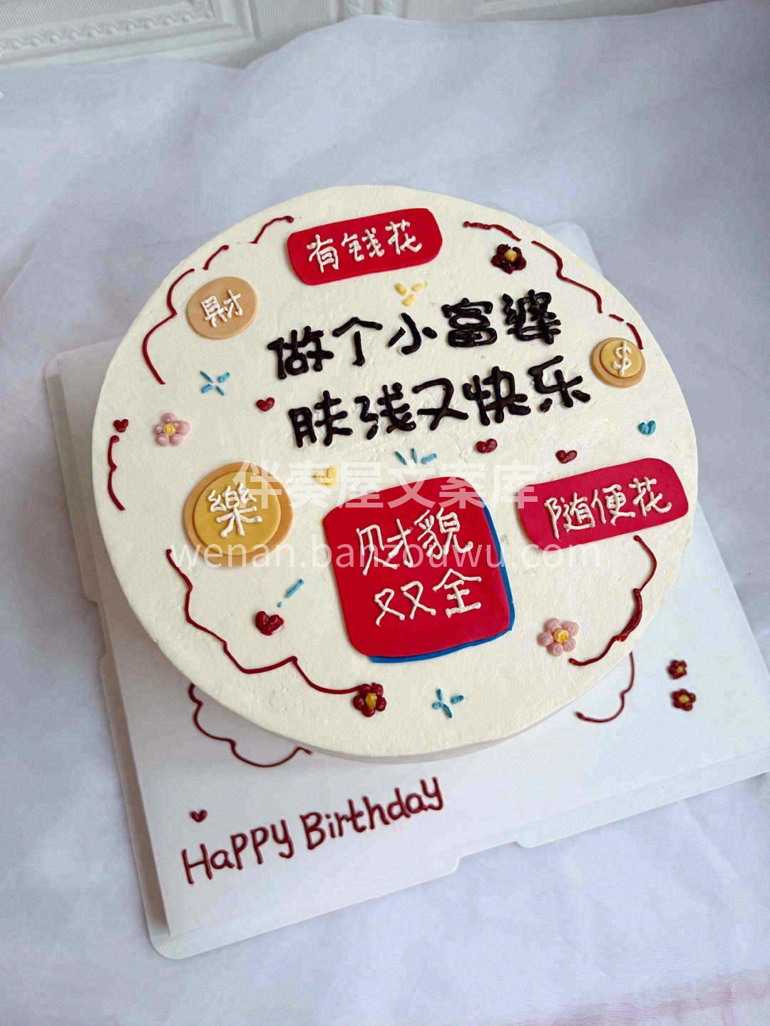 ㊗️女神 顺风！顺水！顺财神 ！ 暴富！ 配图1